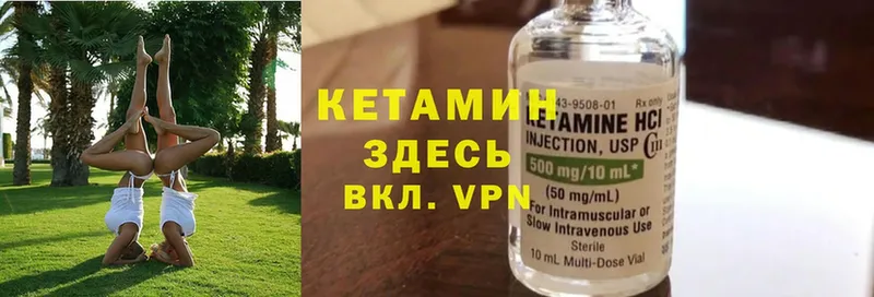 Кетамин ketamine  Зеленогорск 