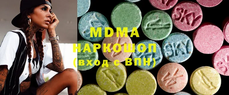 MDMA молли  Зеленогорск 