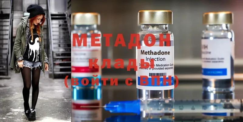 где можно купить наркотик  Зеленогорск  МЕТАДОН methadone 