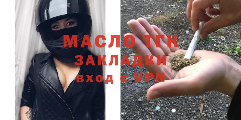 ТГК THC oil  Зеленогорск 